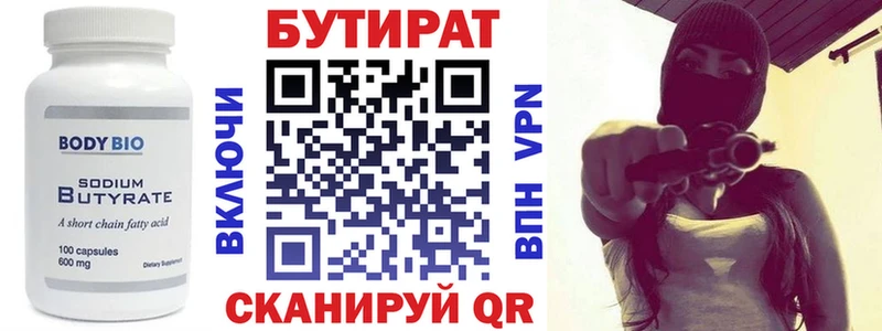 где купить наркоту  Артёмовск  Бутират бутандиол 