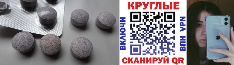 Ecstasy круглые  Артёмовск 