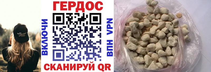 Героин Heroin  blacksprut сайт  Артёмовск 