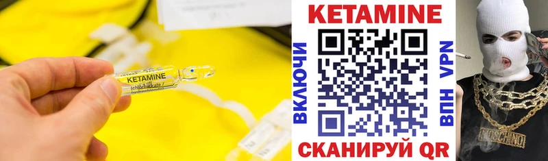 КЕТАМИН VHQ купить наркотик Артёмовск