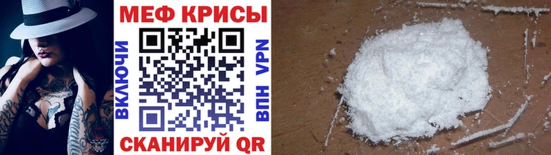 Меф мяу мяу кристаллы Артёмовск