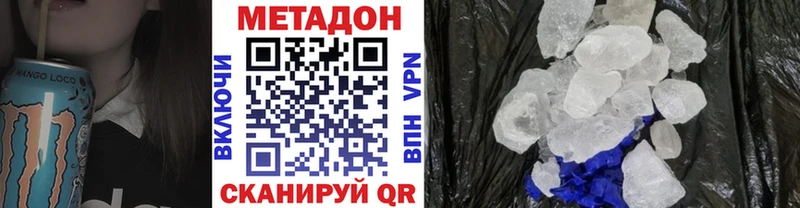 Метадон VHQ  Артёмовск 