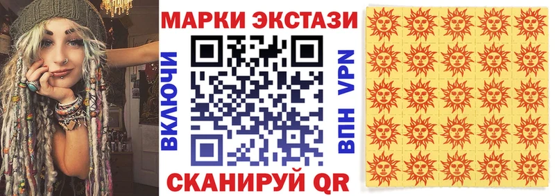 Наркотические марки 1,8мг Артёмовск
