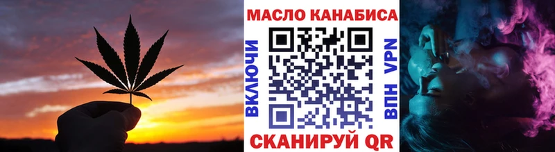 ТГК жижа магазин продажи наркотиков Артёмовск